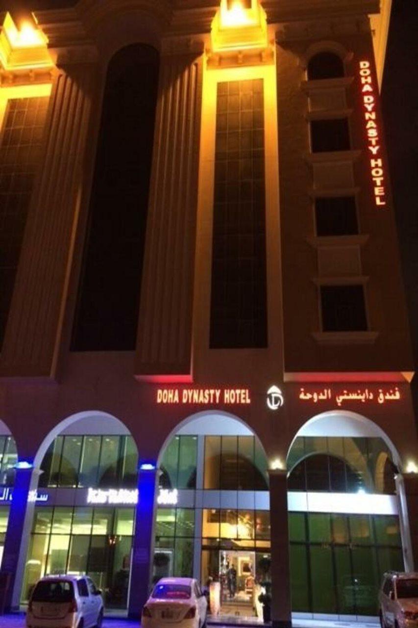 Doha Dynasty Hotel Exteriér fotografie